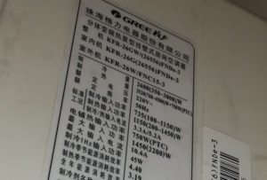 察哈尔右翼后格力空调维修电话是多少